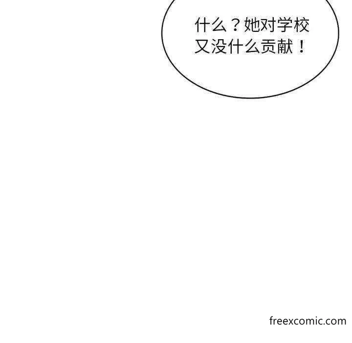 我的老婆是老师 第20話 第166页