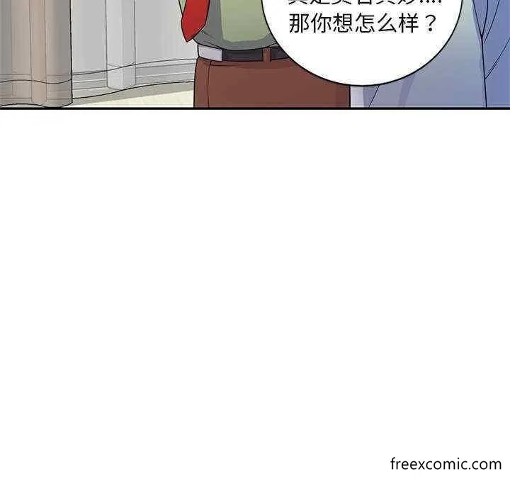 我的老婆是老师 第20話 第163页