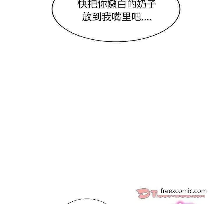 我的老婆是老师 第20話 第44页