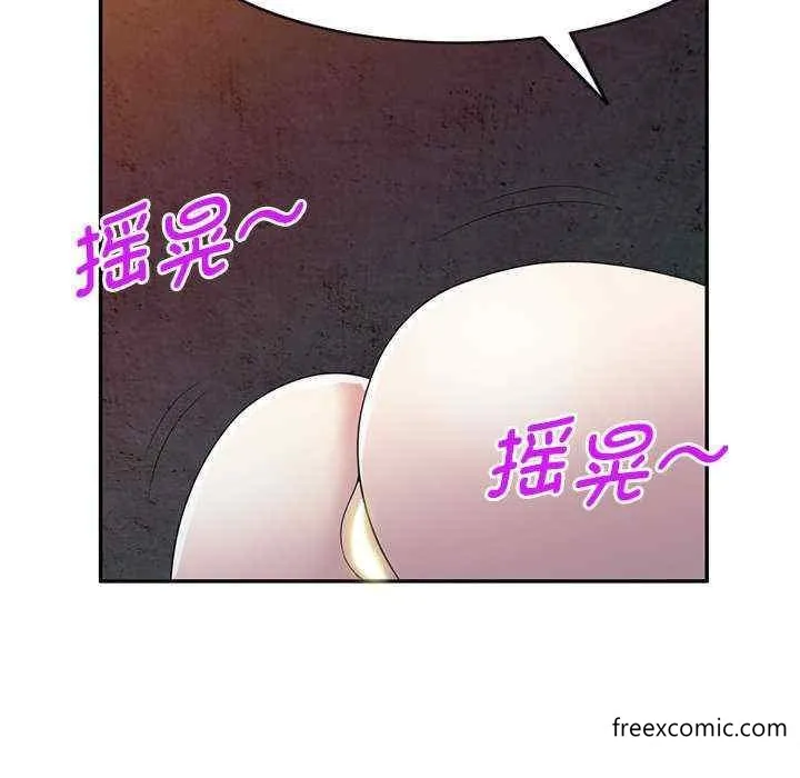 我的老婆是老师 第20話 第73页