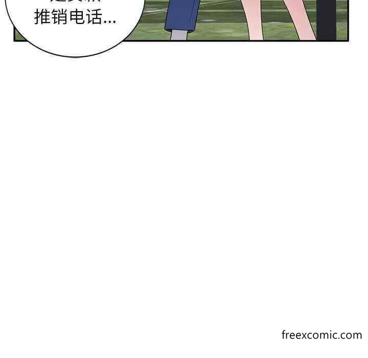 我的老婆是老师 第20話 第122页