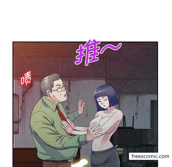 我的老婆是老师 第20話 第53页