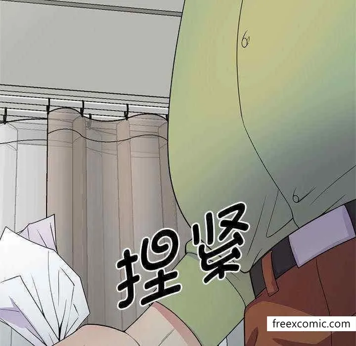 我的老婆是老师 第20話 第184页