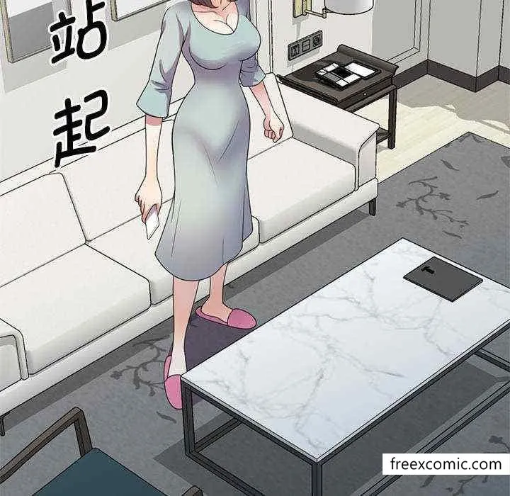 我的老婆是老师 第20話 第141页