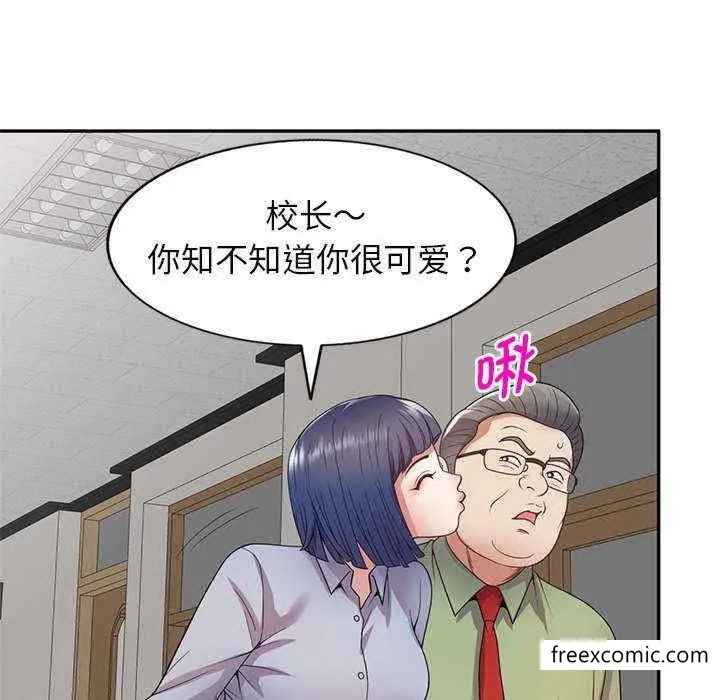 我的老婆是老师 第20話 第147页