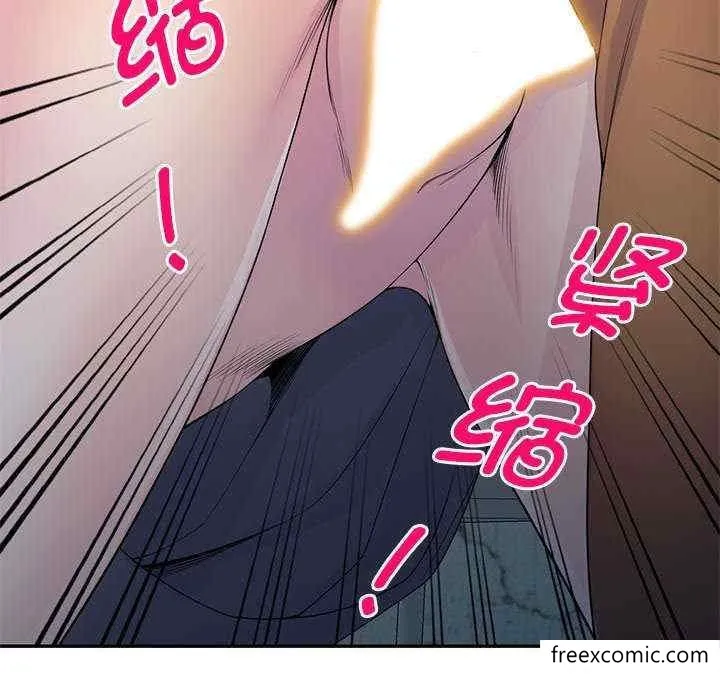 我的老婆是老师 第20話 第91页