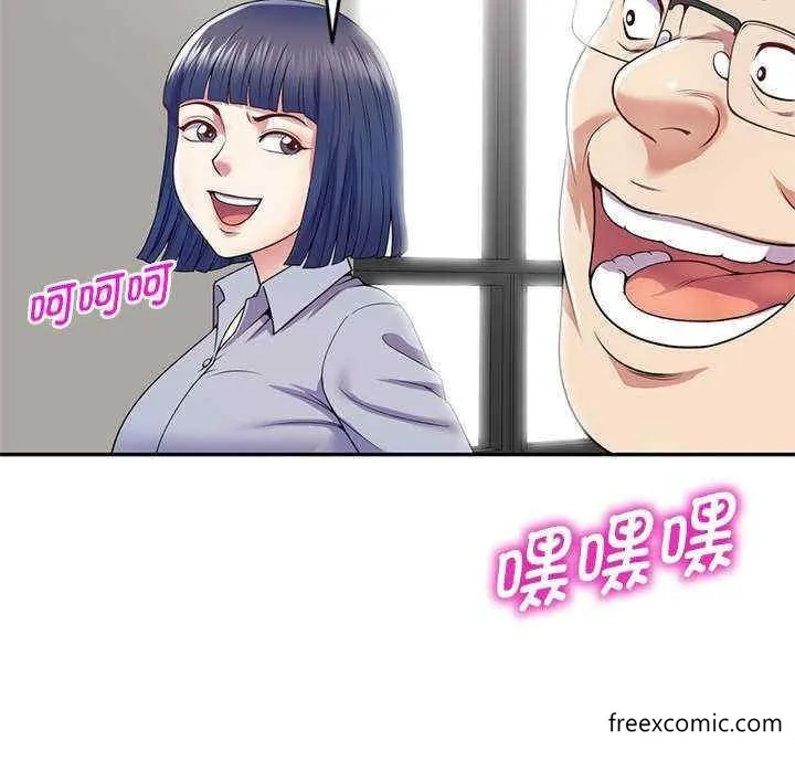 我的老婆是老师 第20話 第150页