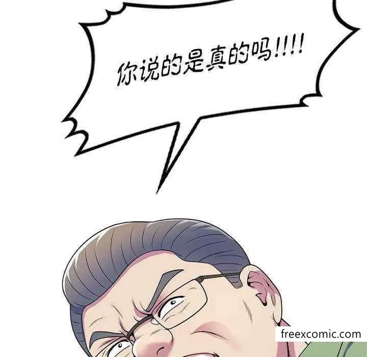我的老婆是老师 第20話 第182页