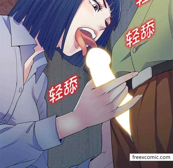 我的老婆是老师 第20話 第30页