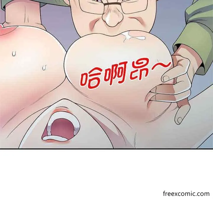 我的老婆是老师 第20話 第51页
