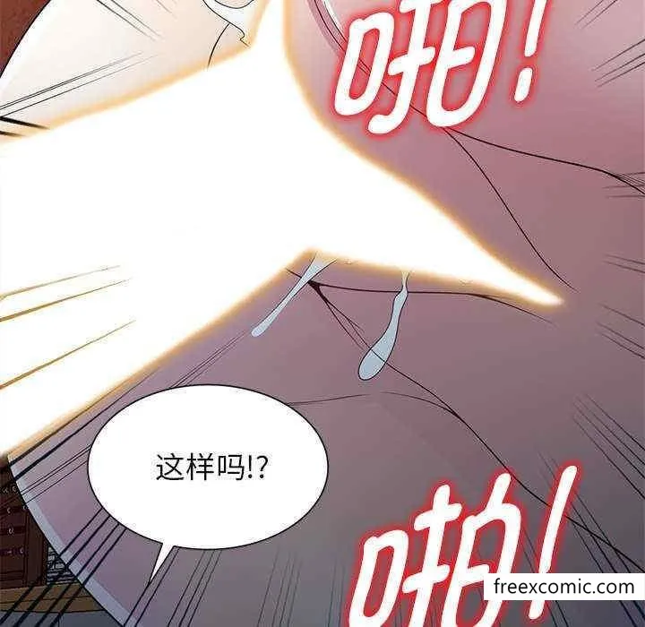 我的老婆是老师 第20話 第78页