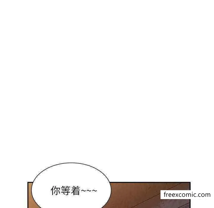 我的老婆是老师 第20話 第74页