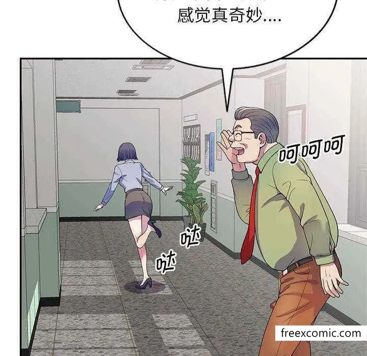 我的老婆是老师 第20話 第152页
