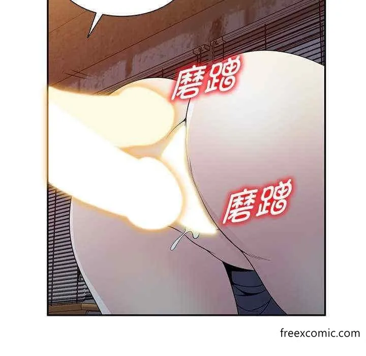 我的老婆是老师 第20話 第75页