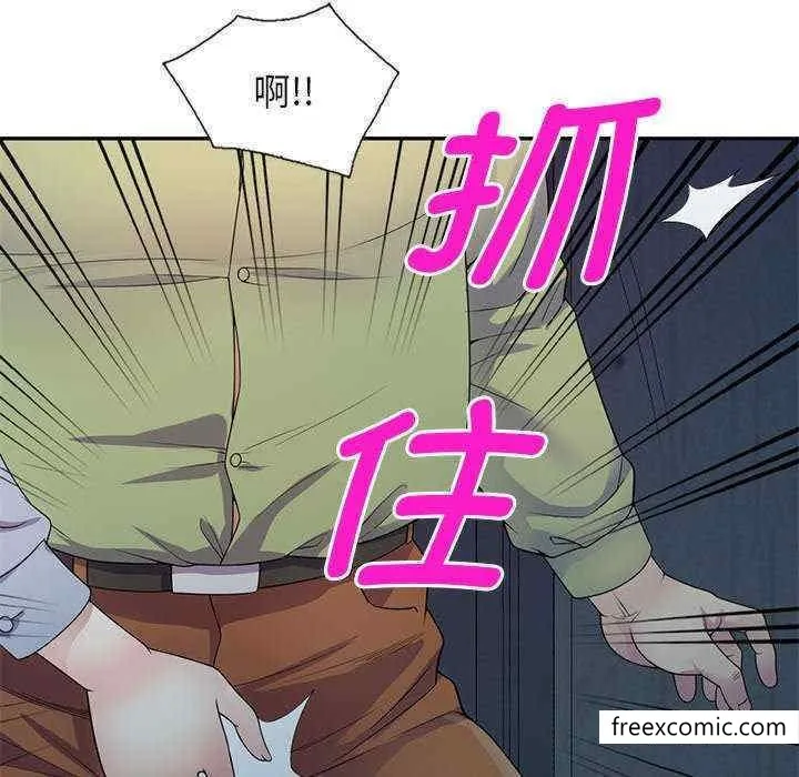 我的老婆是老师 第20話 第14页