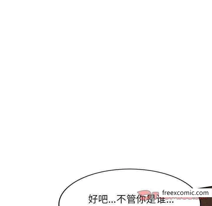 我的老婆是老师 第20話 第28页
