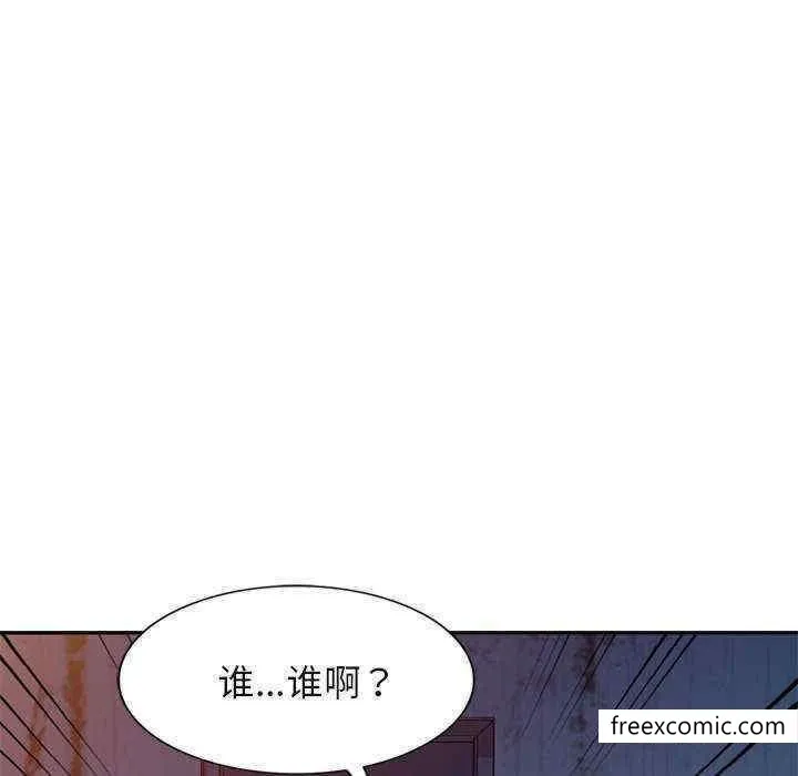 我的老婆是老师 第20話 第19页