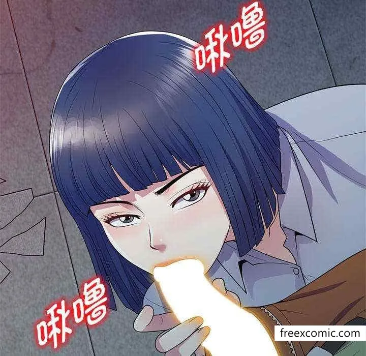我的老婆是老师 第20話 第26页