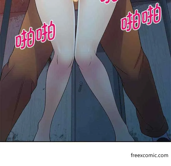 我的老婆是老师 第20話 第97页
