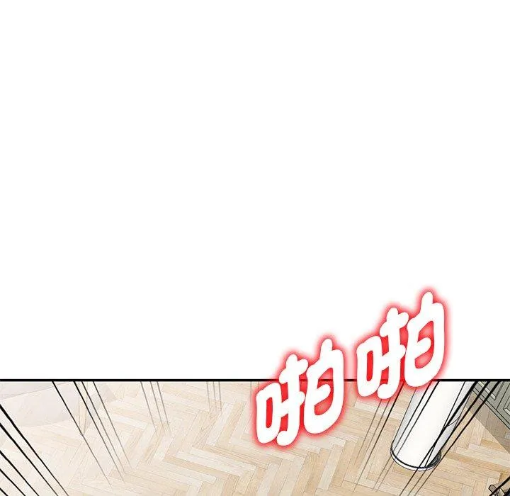 我的老婆是老师 第8话 第22页