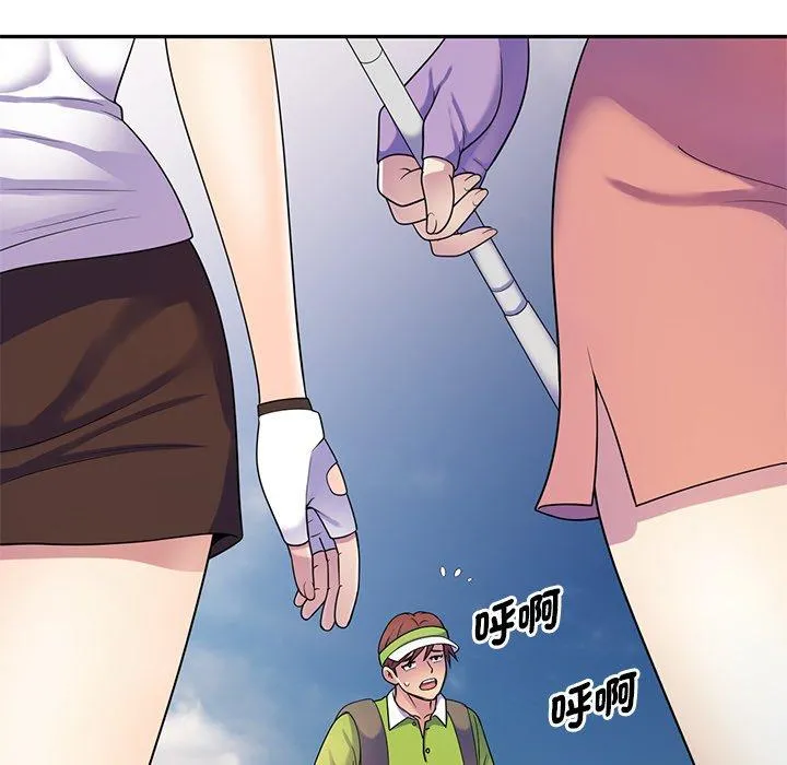 我的老婆是老师 第8话 第68页
