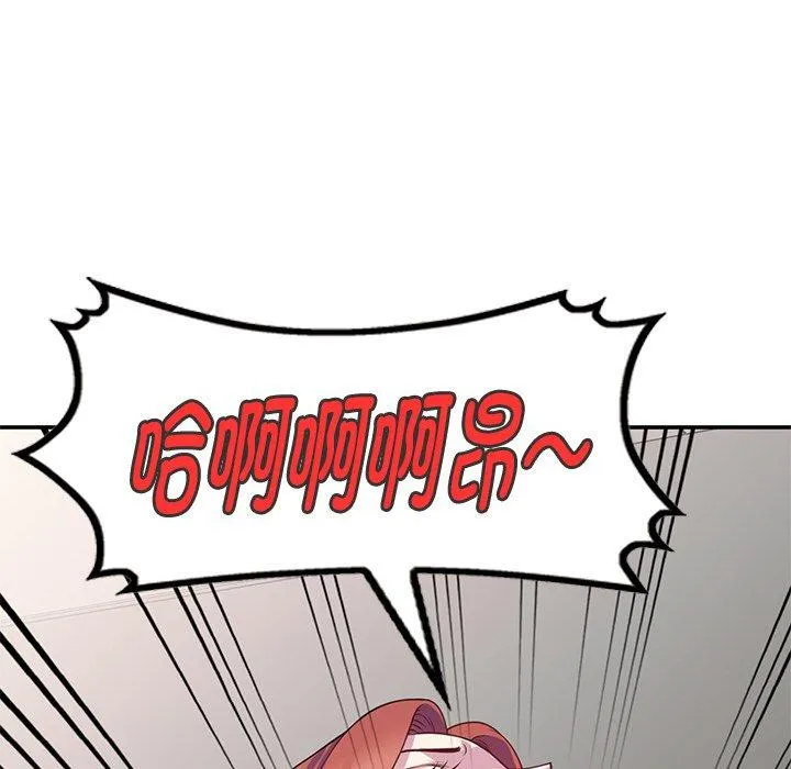 我的老婆是老师 第8话 第36页