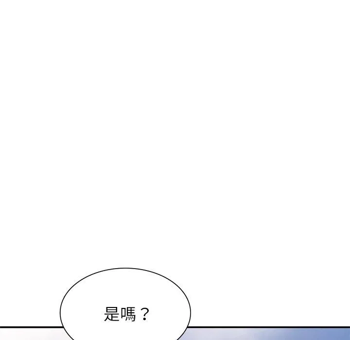 我的老婆是老师 第8话 第64页