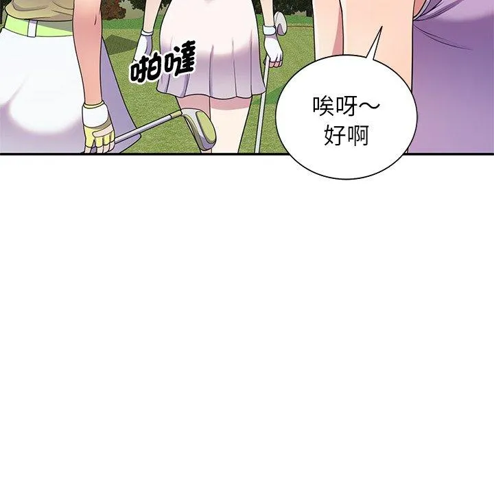 我的老婆是老师 第8话 第72页