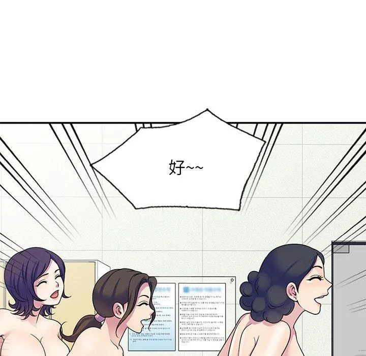 我的老婆是老师 第8话 第151页