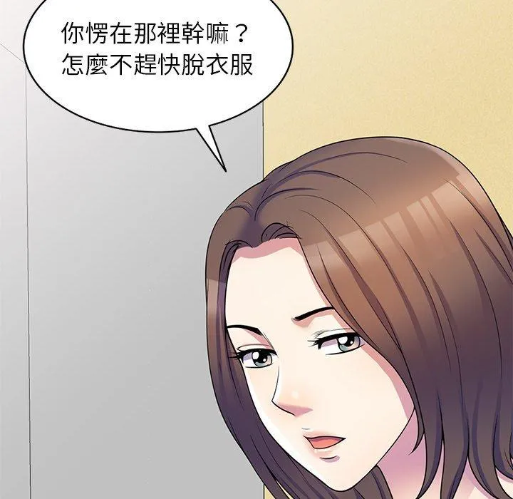 我的老婆是老师 第8话 第125页