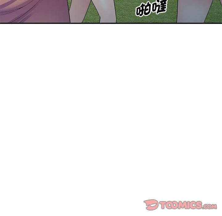 我的老婆是老师 第8话 第84页