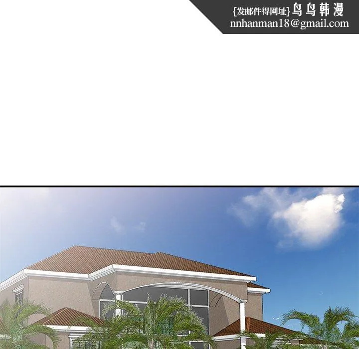 我的老婆是老师 第8话 第85页