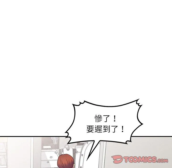 我的老婆是老师 第8话 第57页