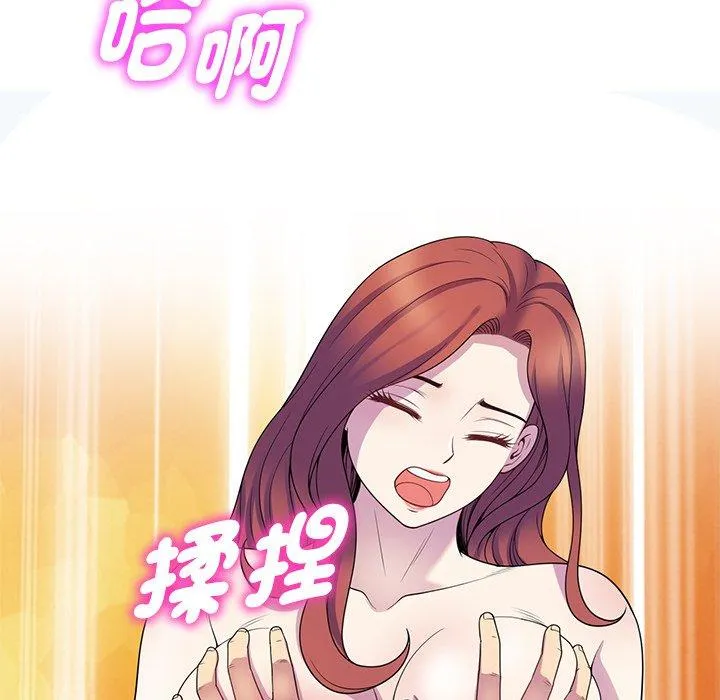 我的老婆是老师 第8话 第25页