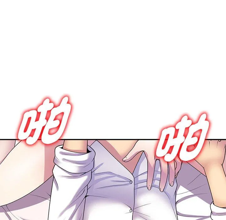 我的老婆是老师 第8话 第33页