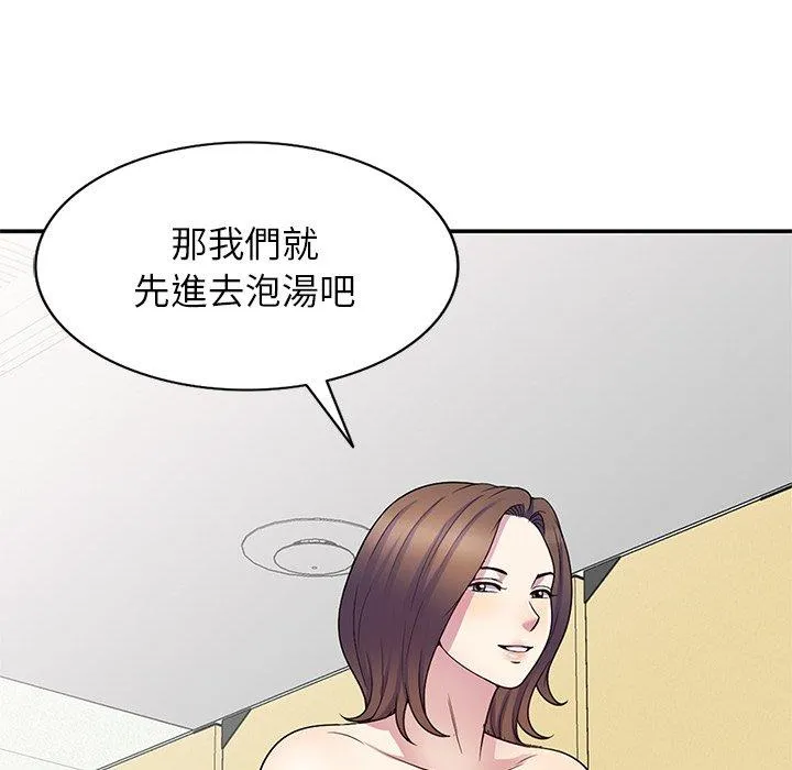 我的老婆是老师 第8话 第148页
