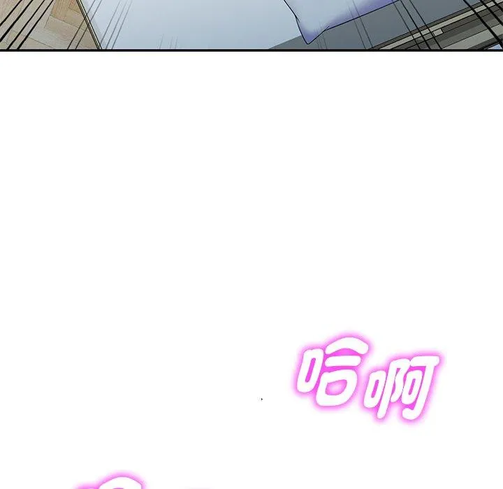 我的老婆是老师 第8话 第24页
