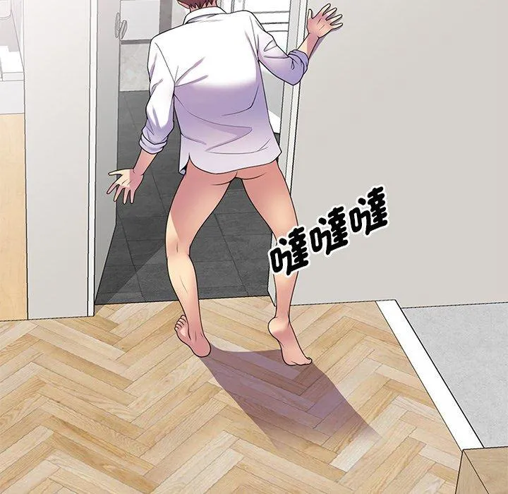 我的老婆是老师 第8话 第58页