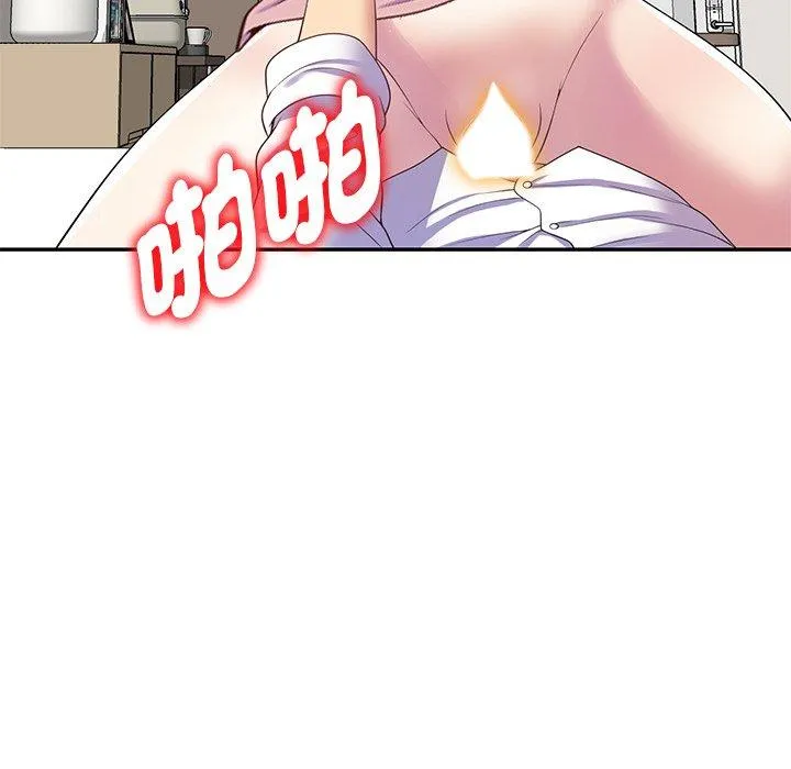 我的老婆是老师 第8话 第32页