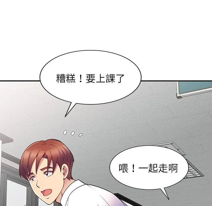 我的老婆是老师 第6话 第162页