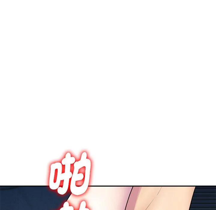 我的老婆是老师 第6话 第21页