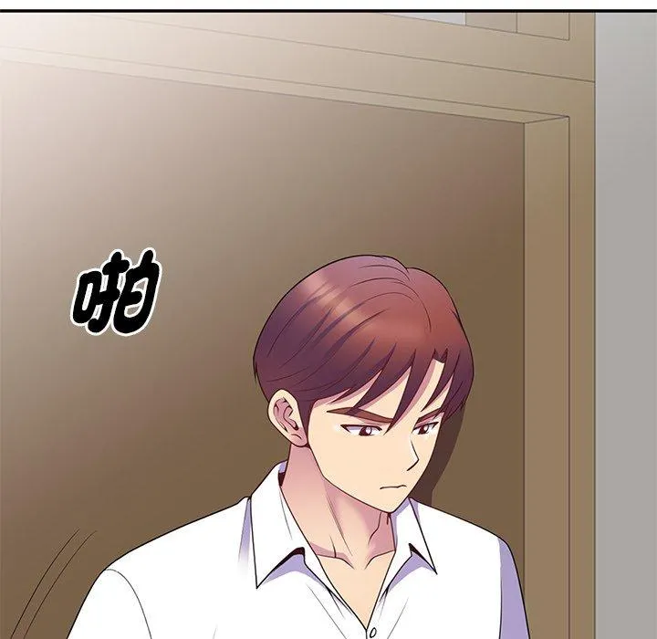 我的老婆是老师 第6话 第151页