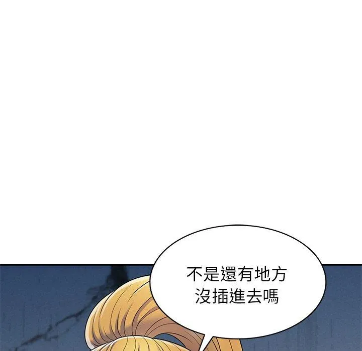 我的老婆是老师 第6话 第54页
