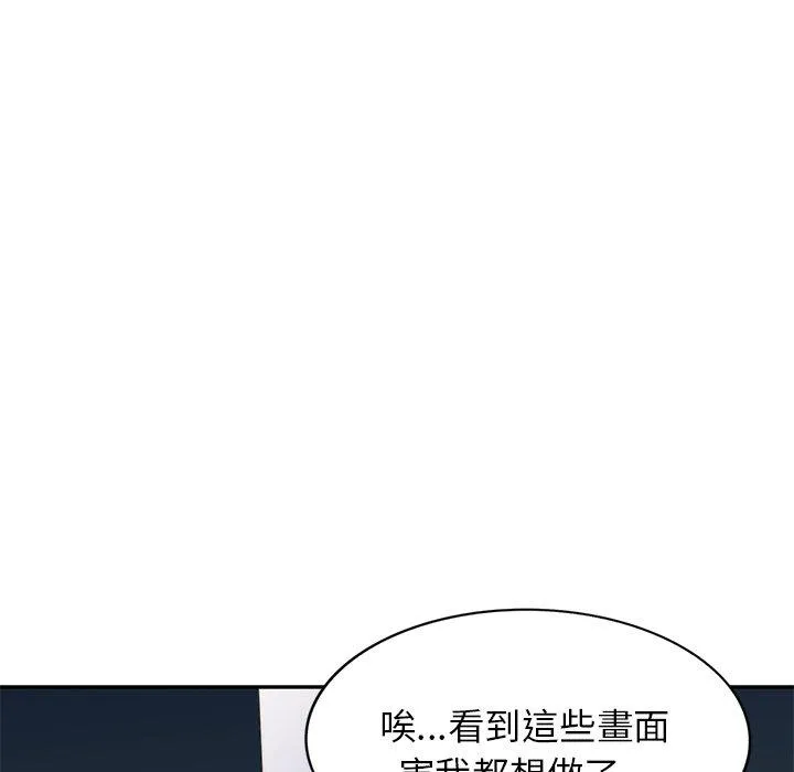 我的老婆是老师 第6话 第32页