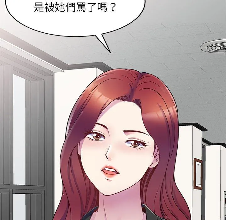 我的老婆是老师 第6话 第157页