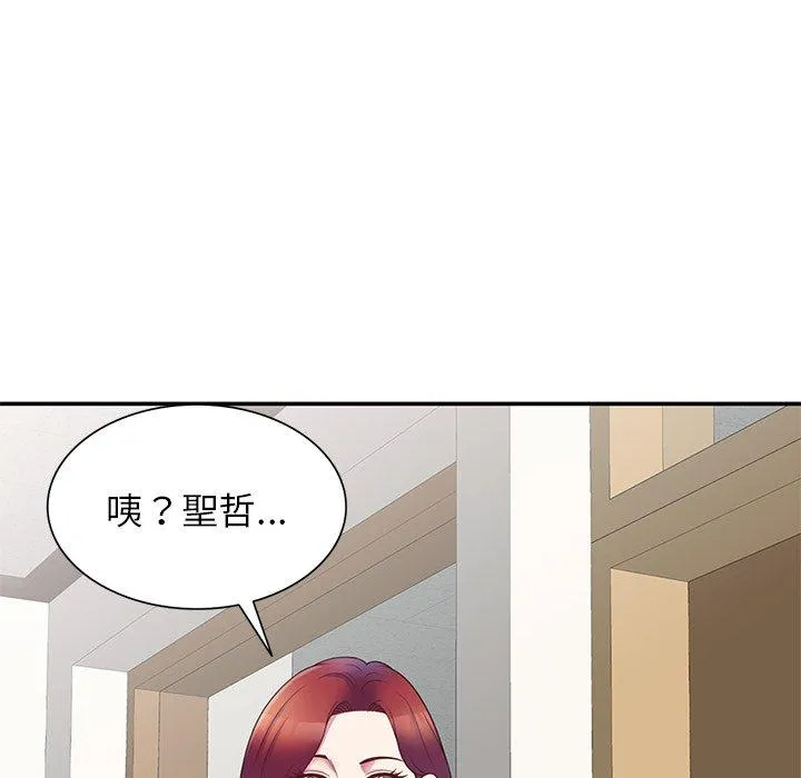 我的老婆是老师 第6话 第114页