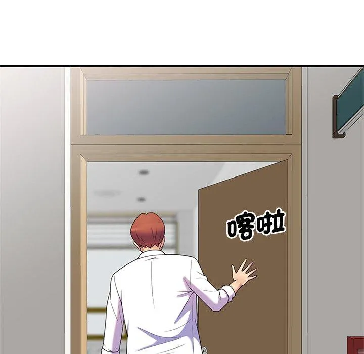 我的老婆是老师 第6话 第117页
