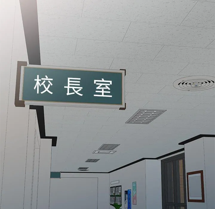 我的老婆是老师 第6话 第88页