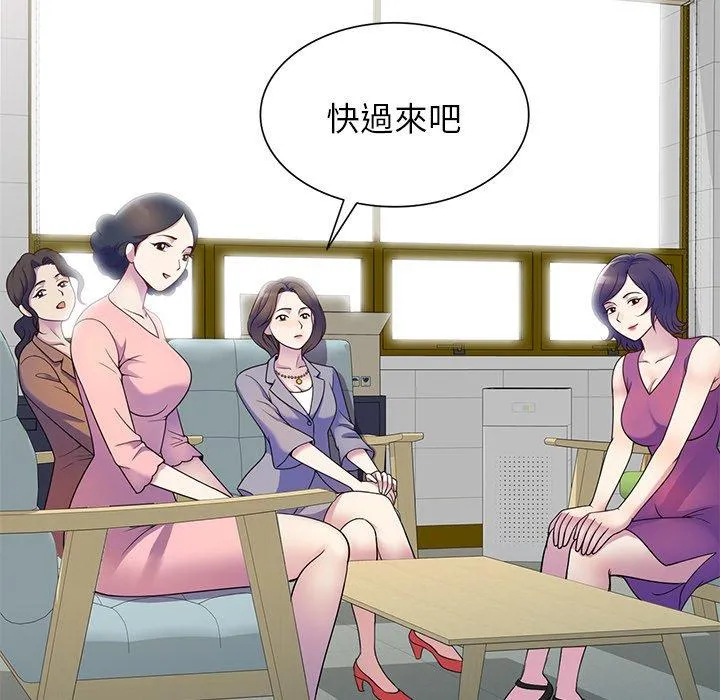 我的老婆是老师 第6话 第126页