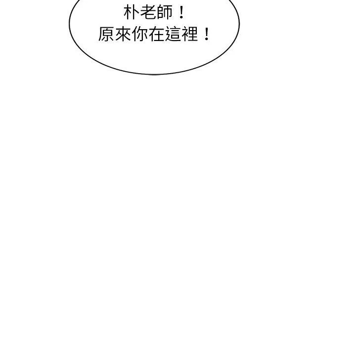 我的老婆是老师 第6话 第73页